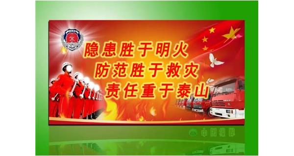 Fengyan company fire safety knowledge training