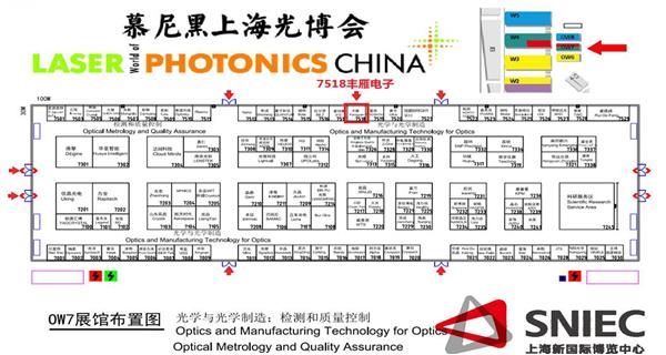 Munich Shanghai Optical Fair-Zibo Fengyan Electronic Components Co., Ltd.